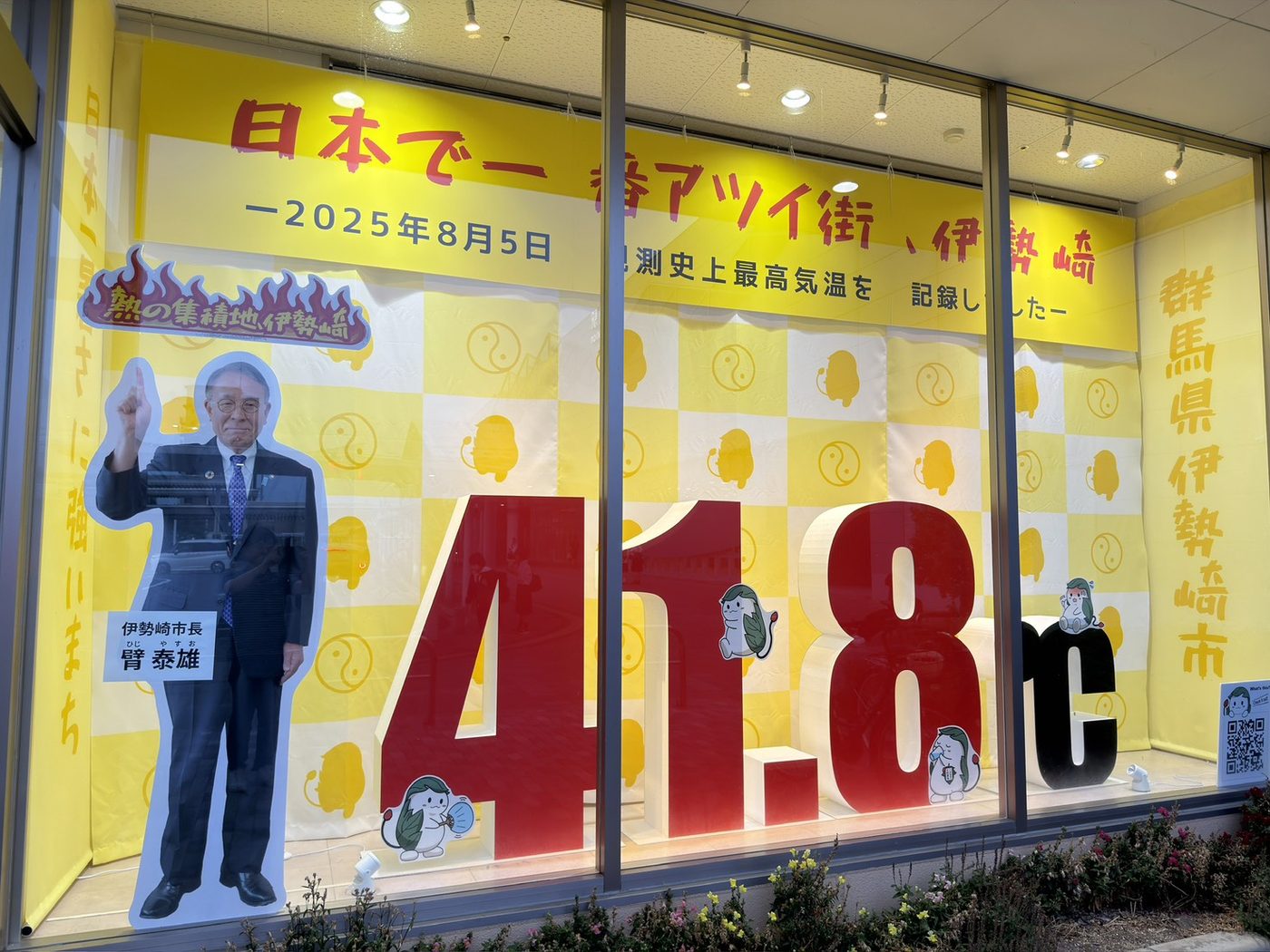 伊勢崎駅前 コスプレ街歩き 3