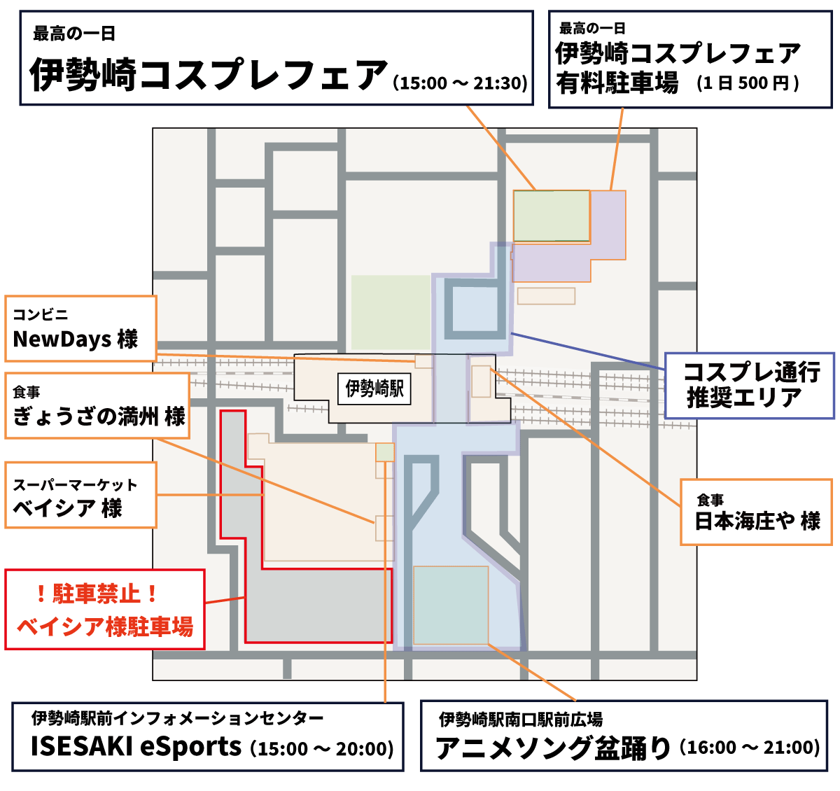 伊勢崎駅周辺の会場マップ