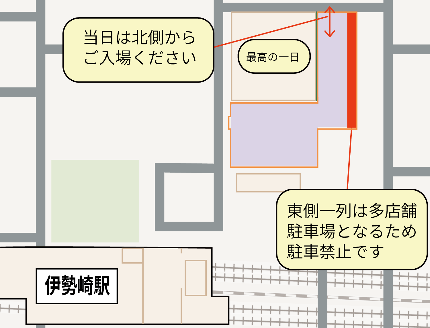 「最高の一日」駐車場・出入り口のご案内